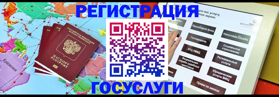 регистрация для школы в Тобольске