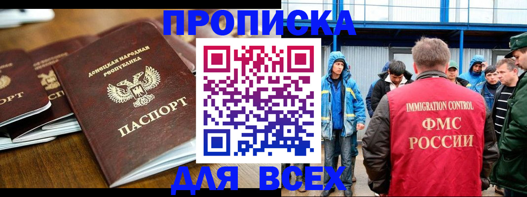 миграционный учет в Тобольске