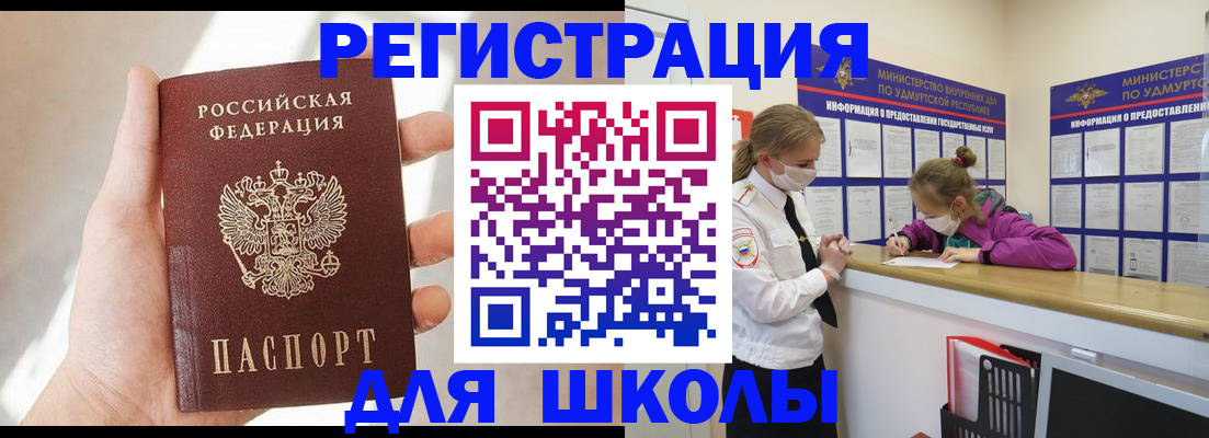 временная регистрация госуслуги в Тобольске